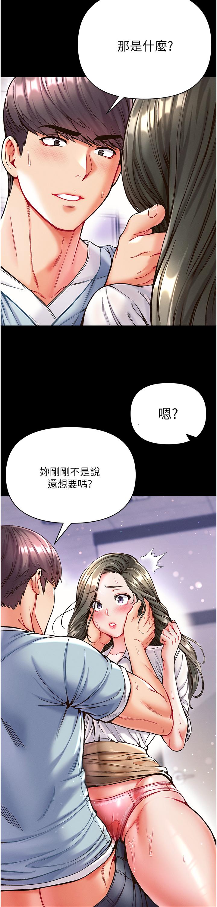 第一大弟子 第19話-Q彈的小穴 第5页