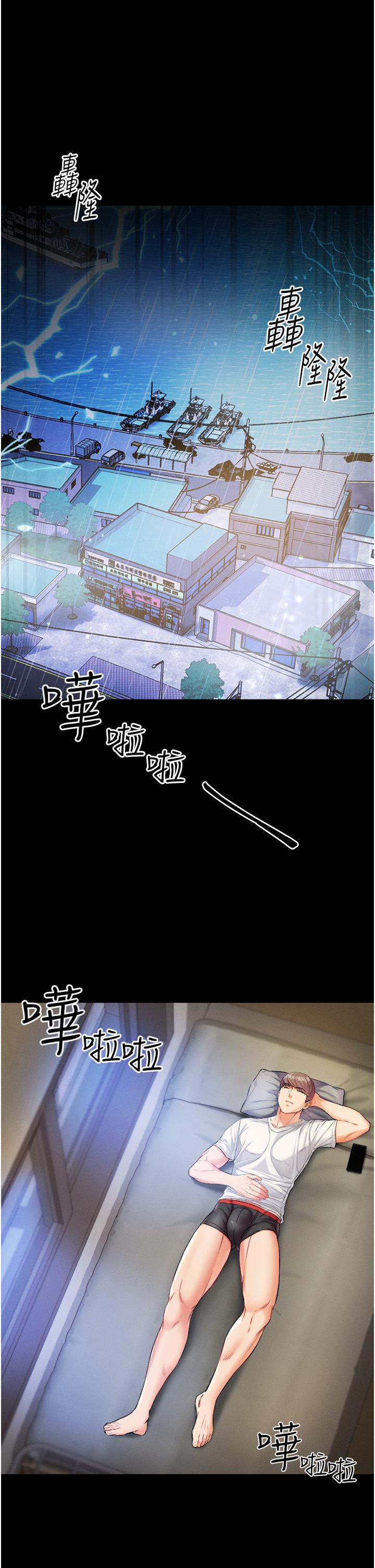 第一大弟子 第10話-吃掉師傅的女人 第19页