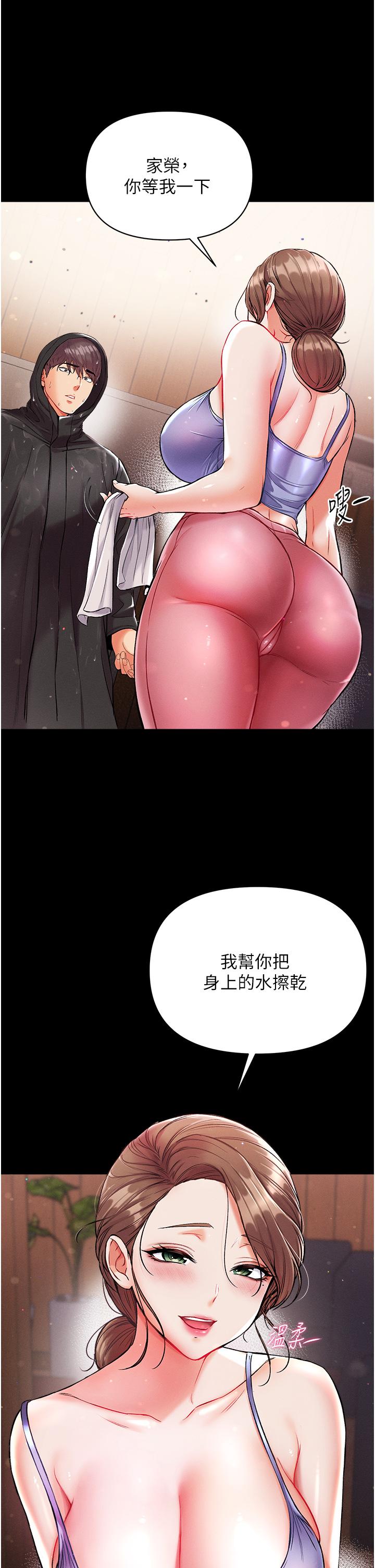第一大弟子 第10話-吃掉師傅的女人 第27页
