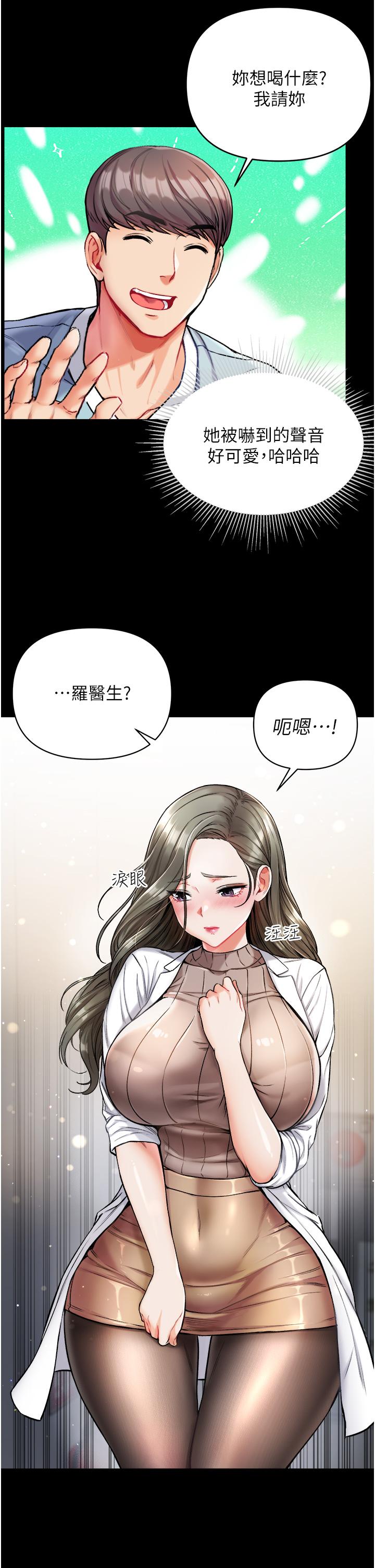 第一大弟子 第10話-吃掉師傅的女人 第9页