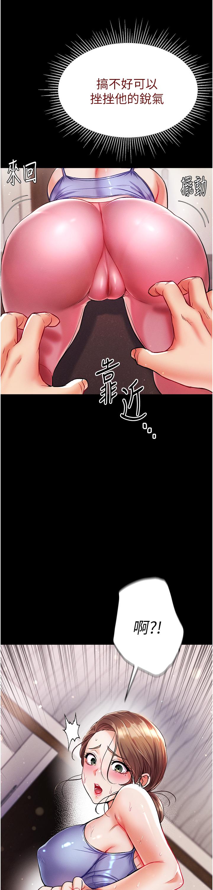 第一大弟子 第10話-吃掉師傅的女人 第40页