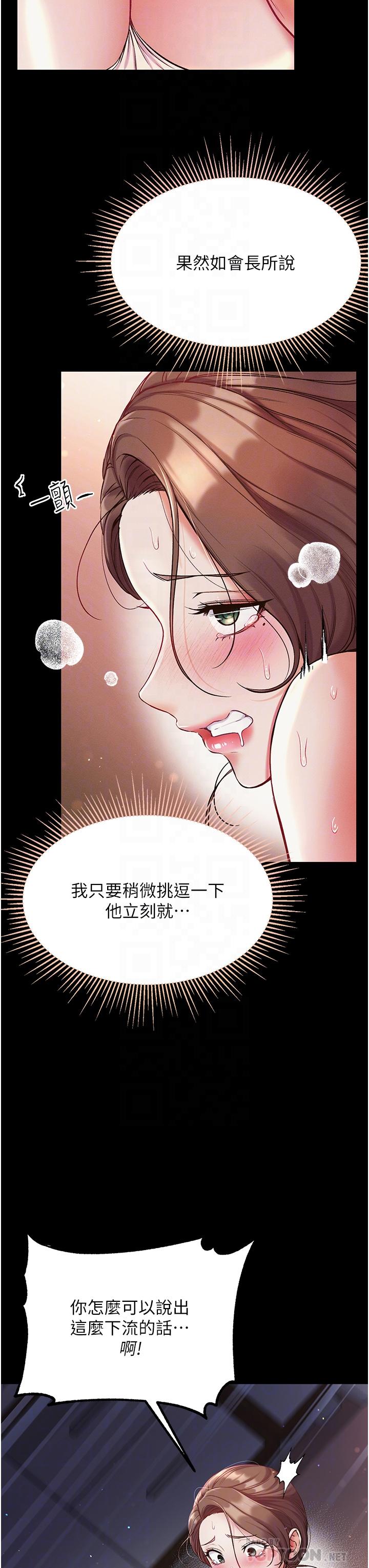 第一大弟子 第11話-淫亂女看護授課中 第6页