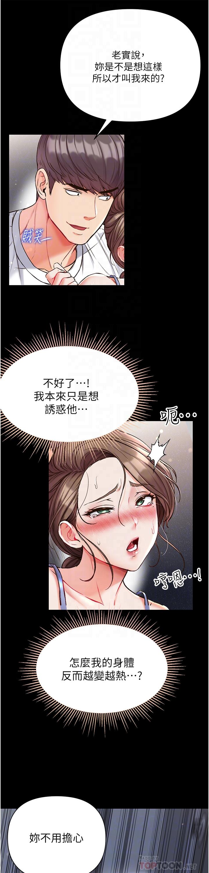 第一大弟子 第11話-淫亂女看護授課中 第14页