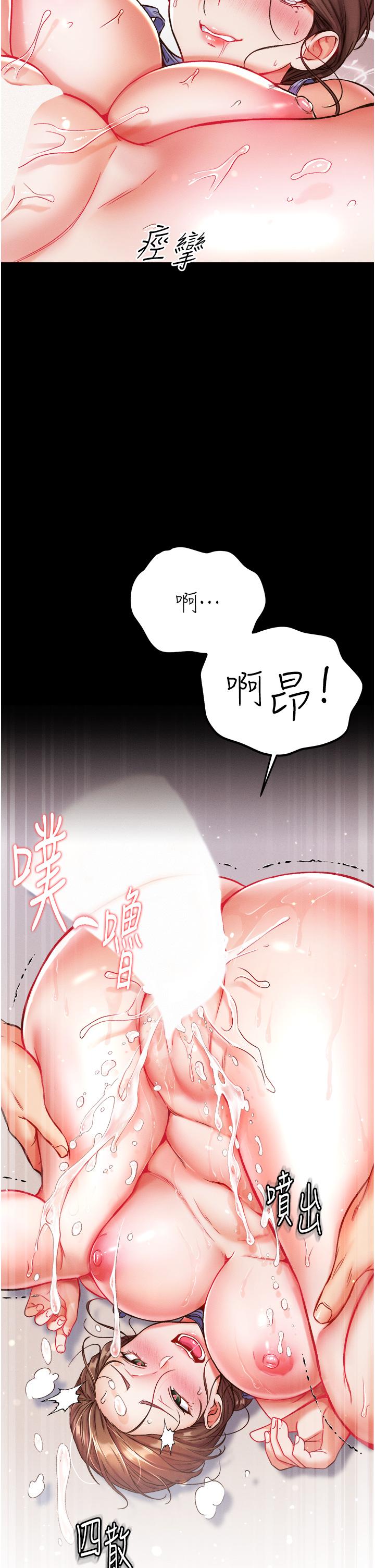 第一大弟子 第12話-脫胎換骨的家榮 第2页