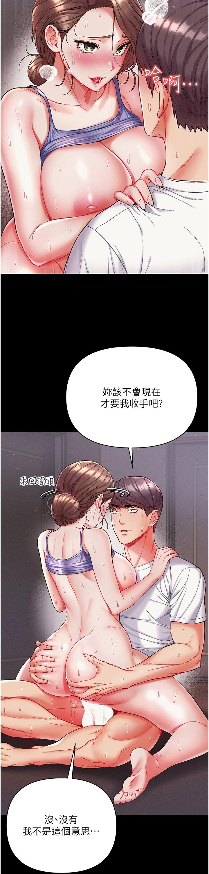 第一大弟子 第12話-脫胎換骨的家榮 第11页