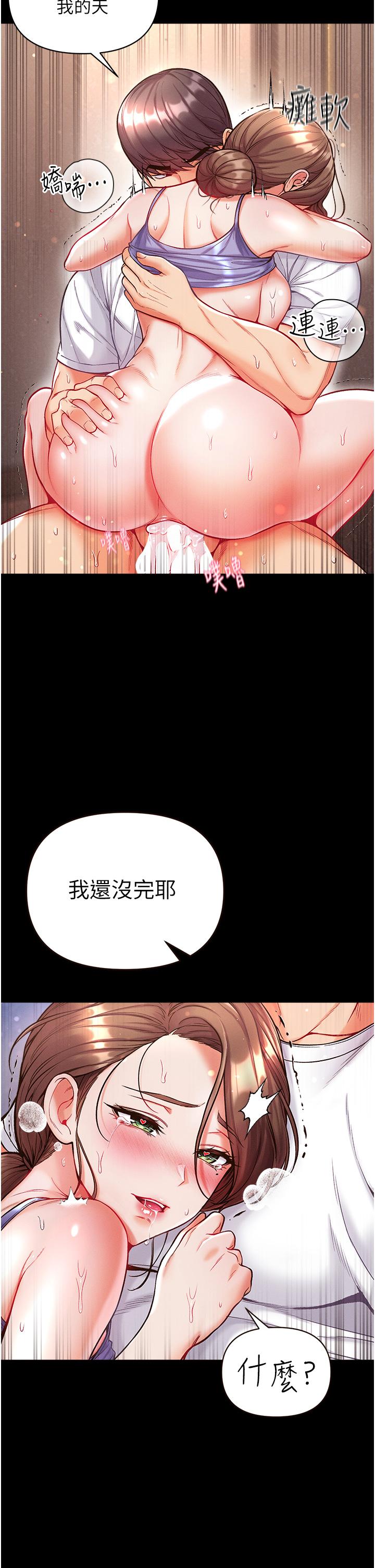 第一大弟子 第13話-不相上下的持續激戰 第2页