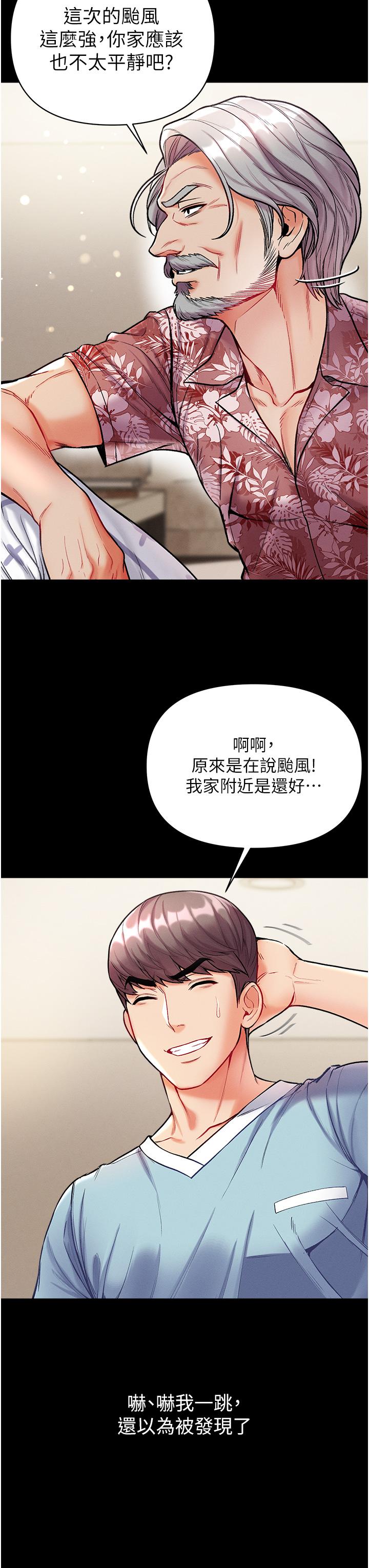 第一大弟子 第13話-不相上下的持續激戰 第18页