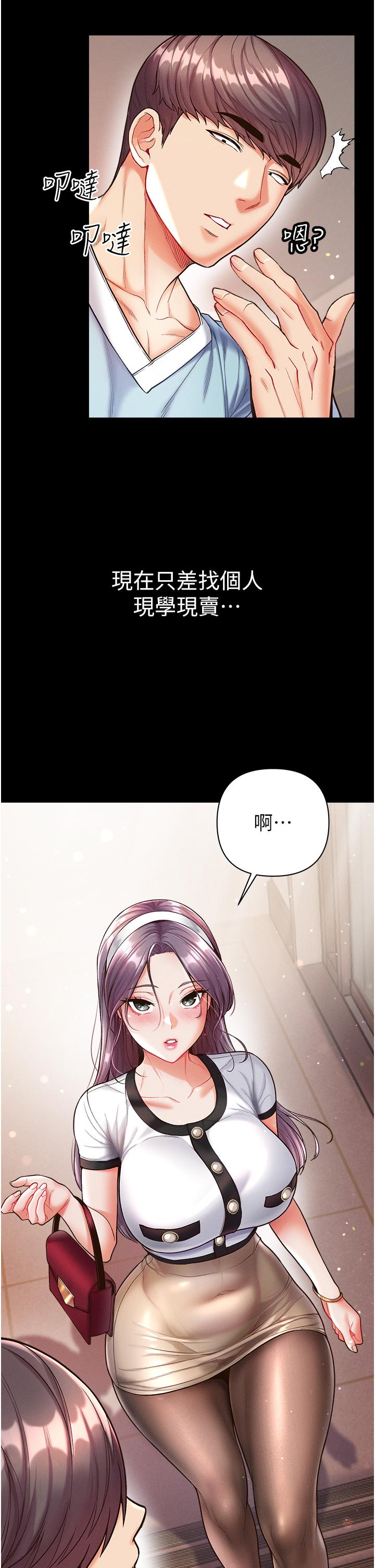 第一大弟子 第13話-不相上下的持續激戰 第24页