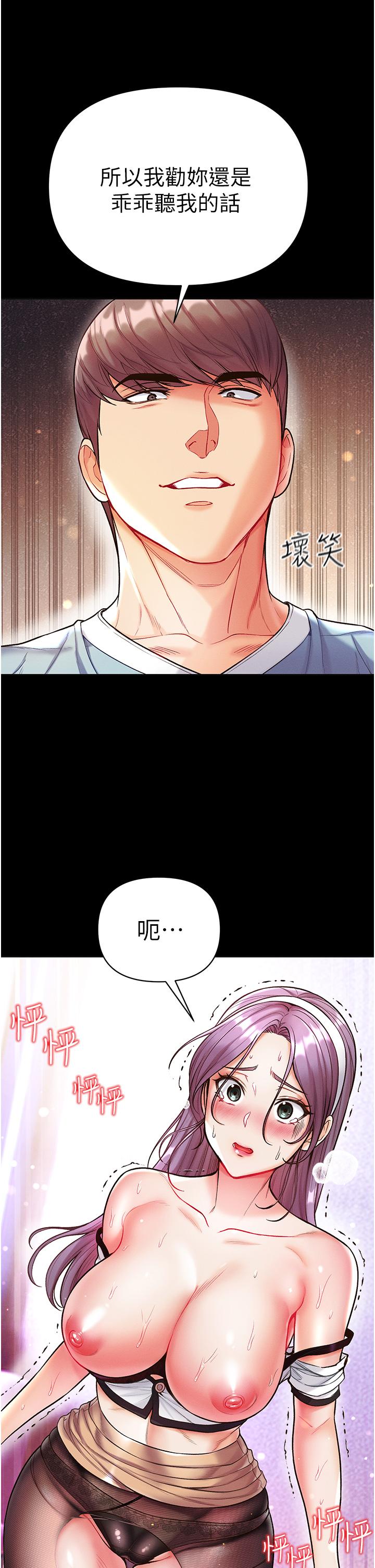 第一大弟子 第14話-充滿雄性味道的肉棒 第13页