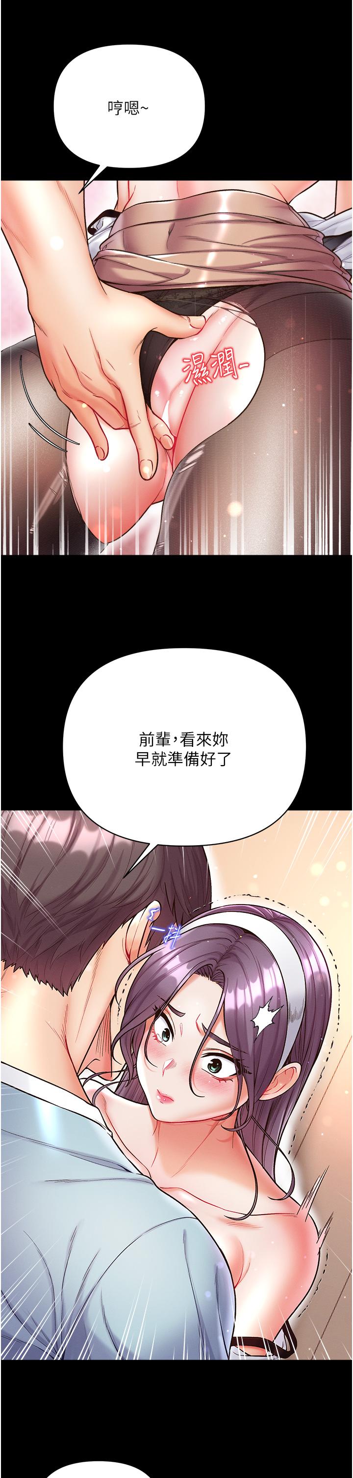 第一大弟子 第14話-充滿雄性味道的肉棒 第19页