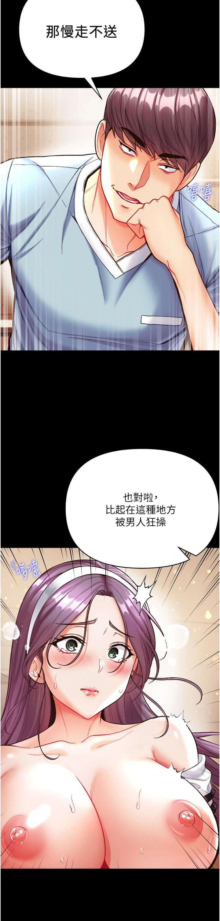 第一大弟子 第14話-充滿雄性味道的肉棒 第27页
