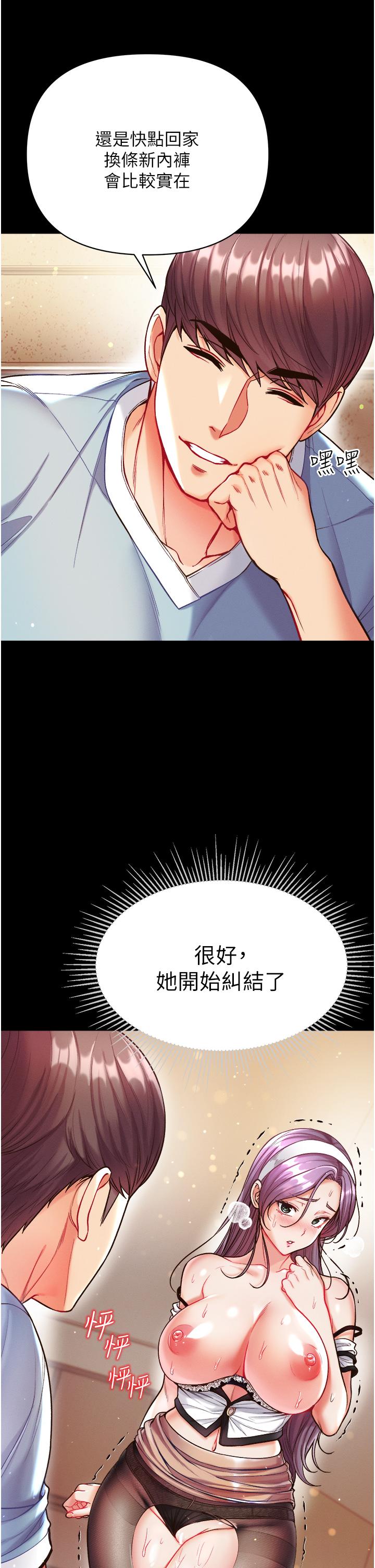 第一大弟子 第14話-充滿雄性味道的肉棒 第29页