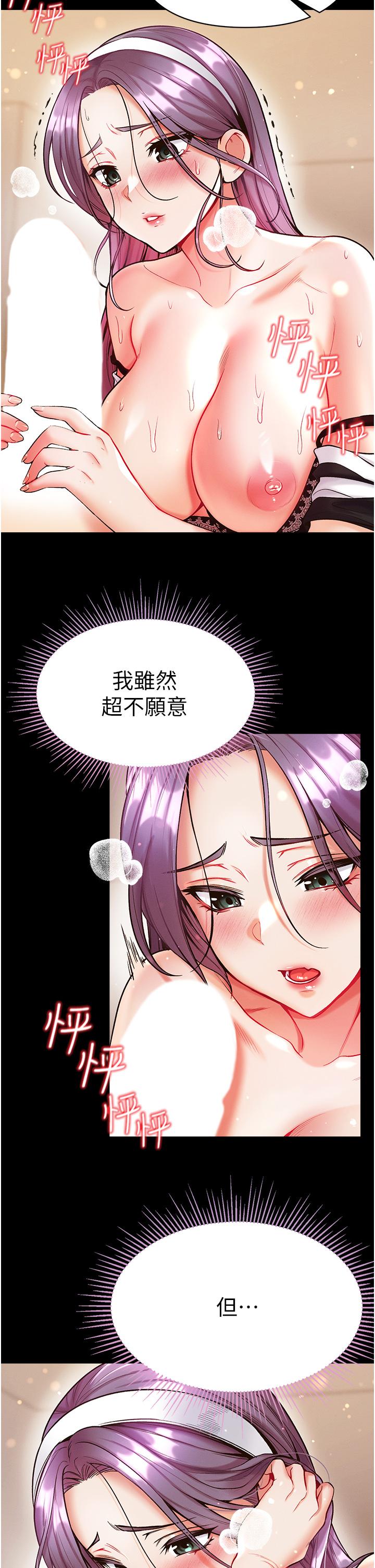 第一大弟子 第14話-充滿雄性味道的肉棒 第35页