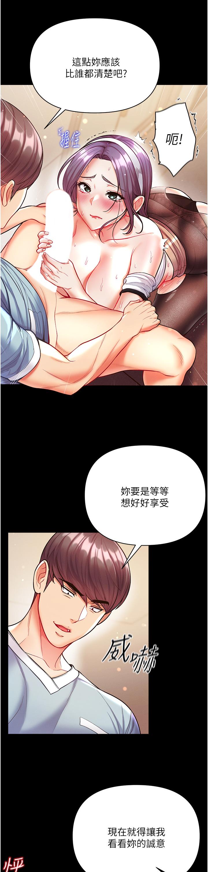 第一大弟子 第14話-充滿雄性味道的肉棒 第34页