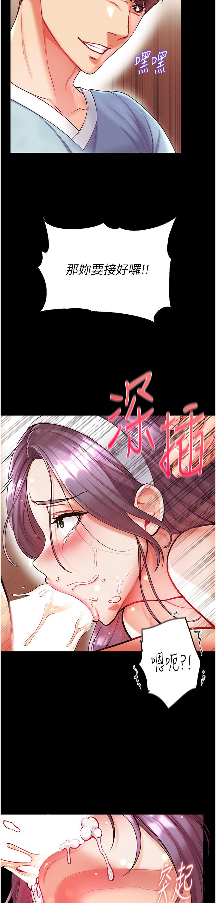 第一大弟子 第15話-前輩緊實度滿分的嘴巴 第11页