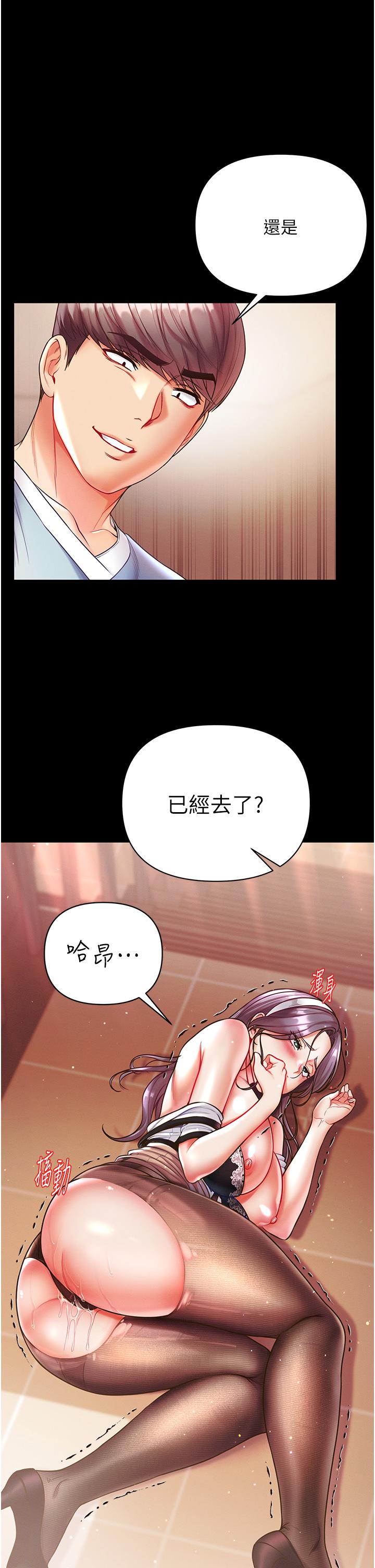 第一大弟子 第15話-前輩緊實度滿分的嘴巴 第15页