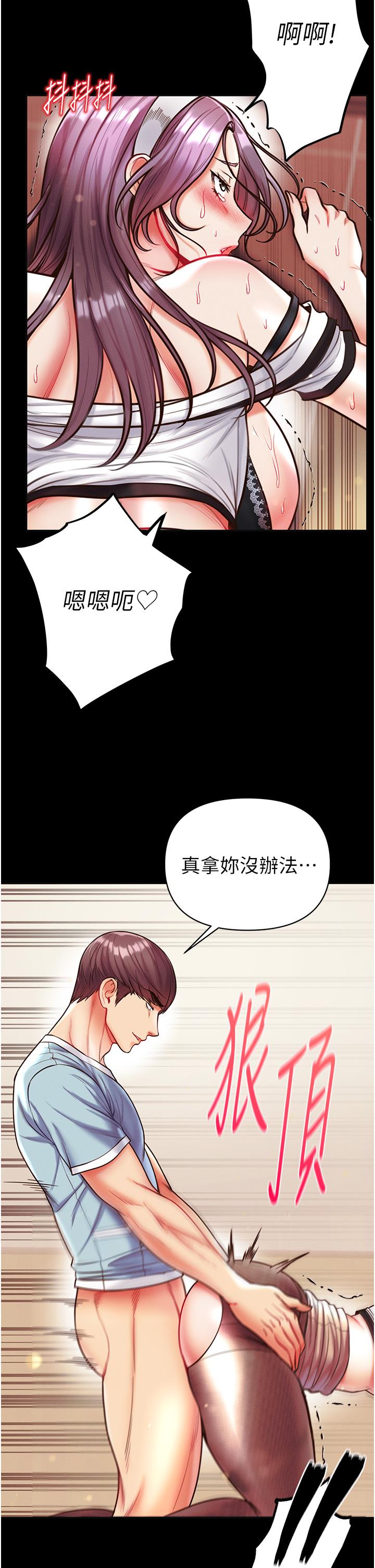 第一大弟子 第15話-前輩緊實度滿分的嘴巴 第33页