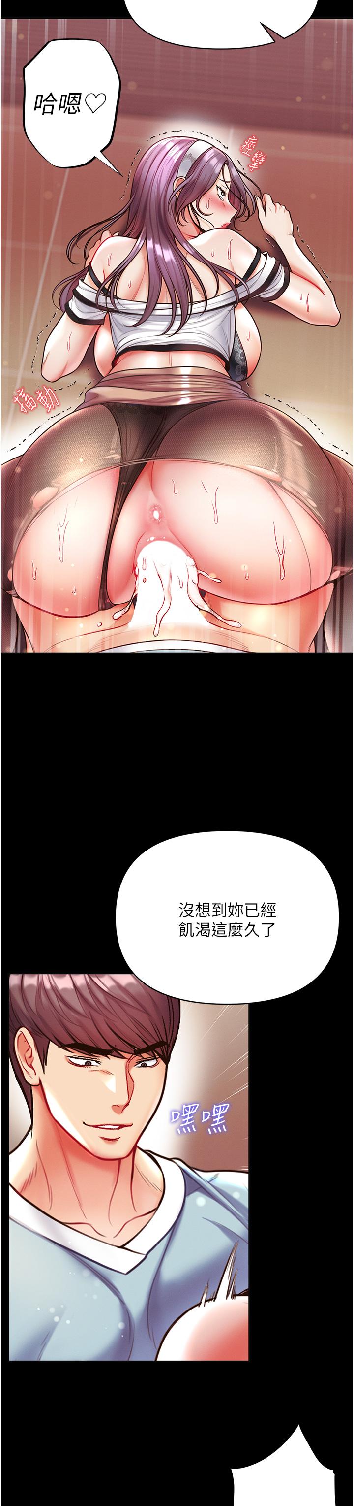第一大弟子 第15話-前輩緊實度滿分的嘴巴 第32页