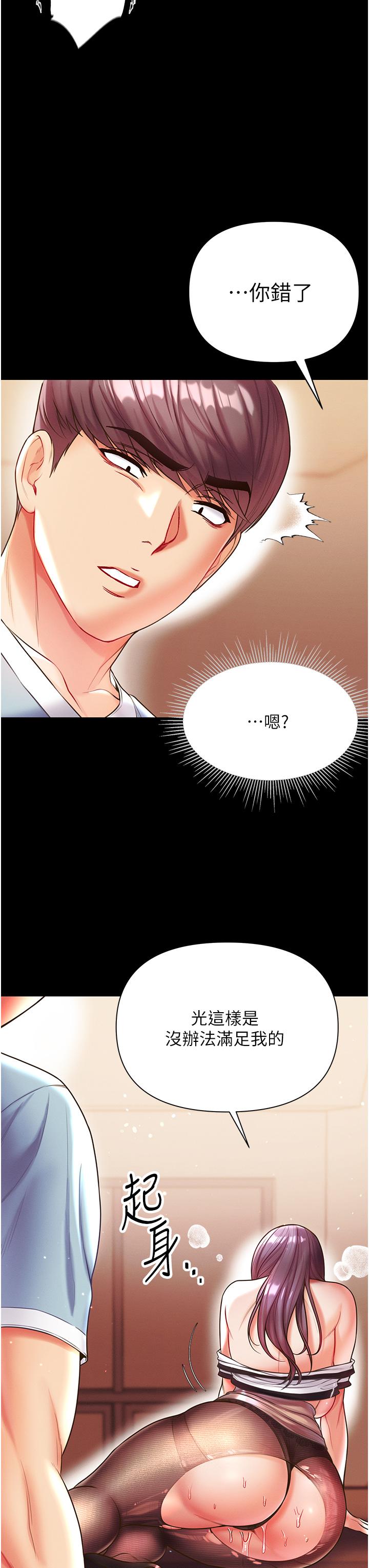 第一大弟子 第15話-前輩緊實度滿分的嘴巴 第17页