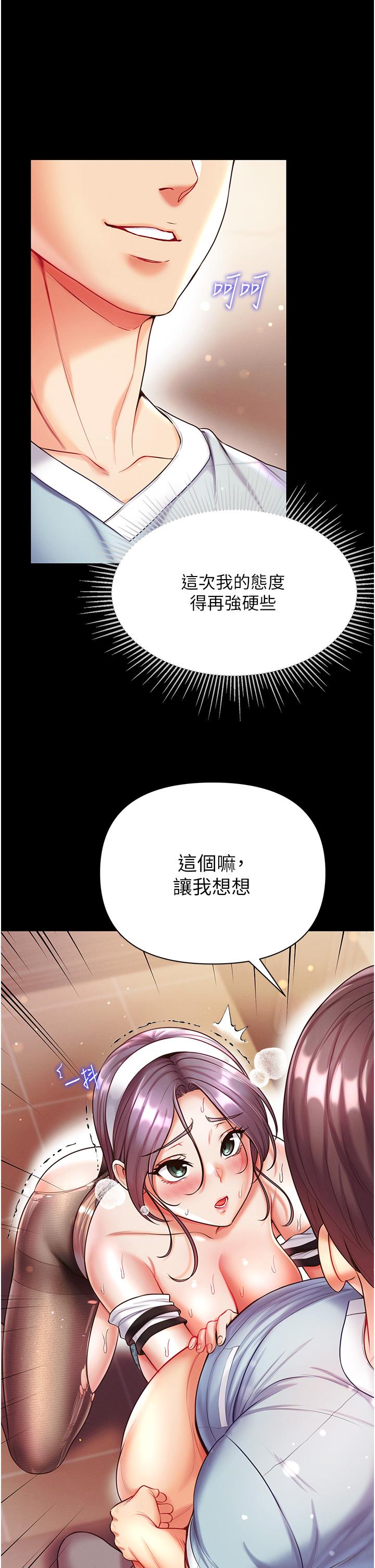 第一大弟子 第15話-前輩緊實度滿分的嘴巴 第20页