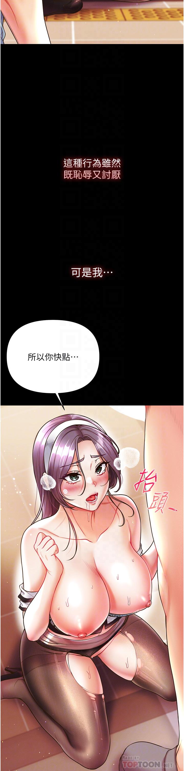 第一大弟子 第15話-前輩緊實度滿分的嘴巴 第18页