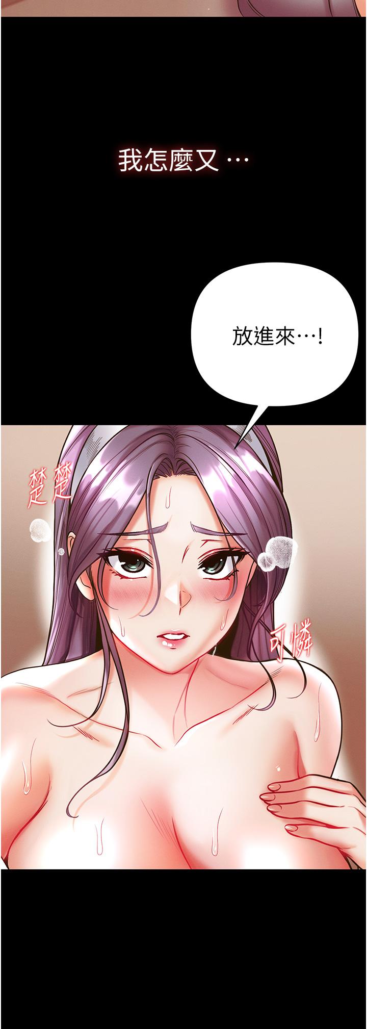 第一大弟子 第15話-前輩緊實度滿分的嘴巴 第19页