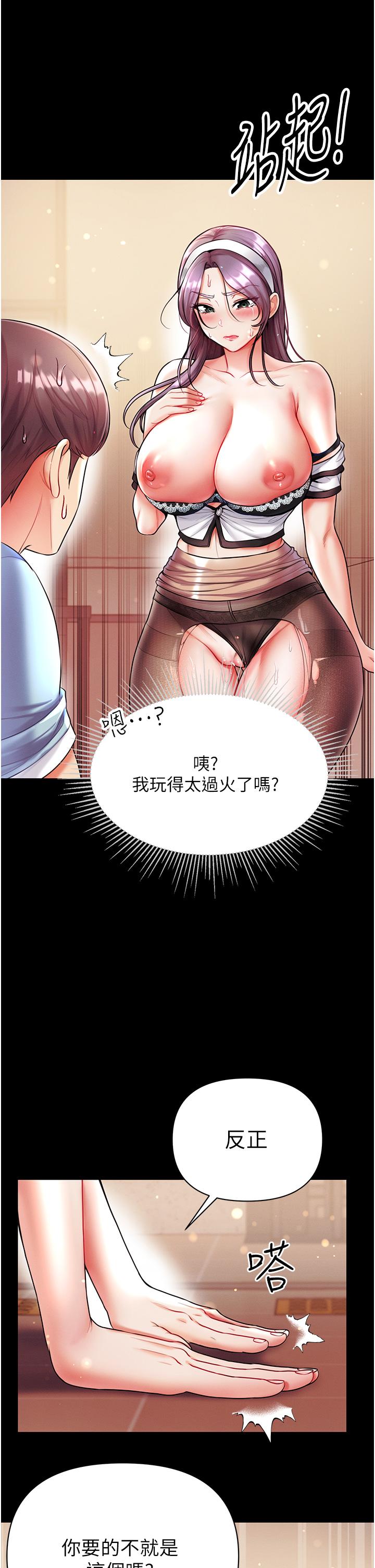第一大弟子 第15話-前輩緊實度滿分的嘴巴 第25页
