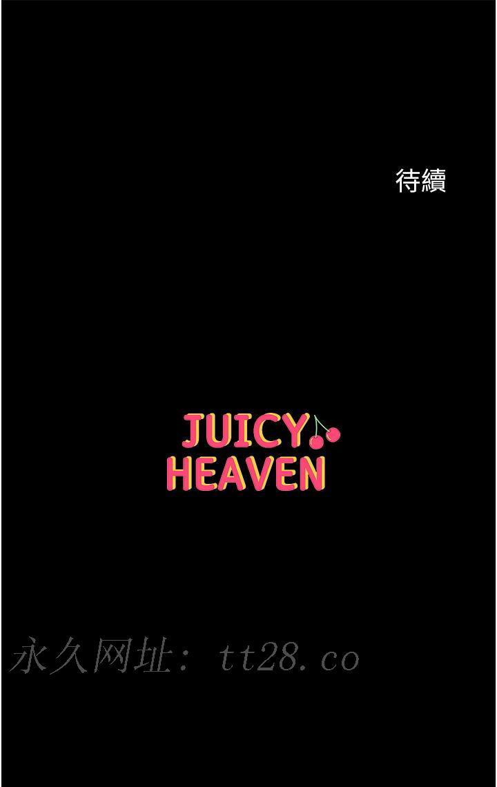 第一大弟子 第15話-前輩緊實度滿分的嘴巴 第40页