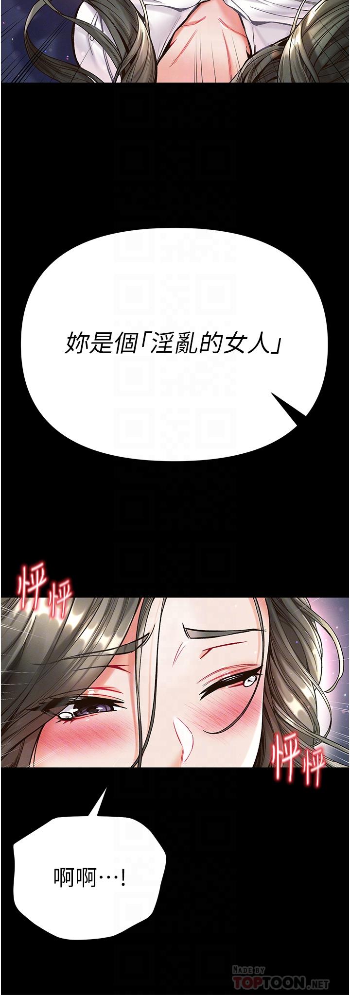 第一大弟子 第20話-成功達陣處女穴! 第8页