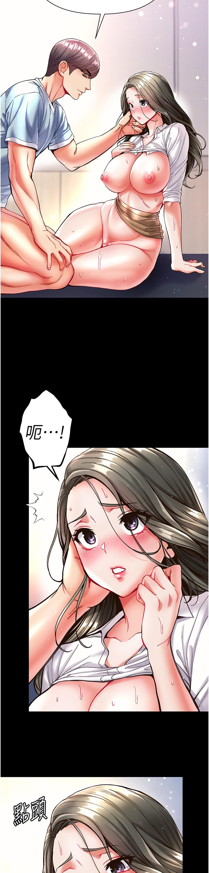 第一大弟子 第20話-成功達陣處女穴! 第32页