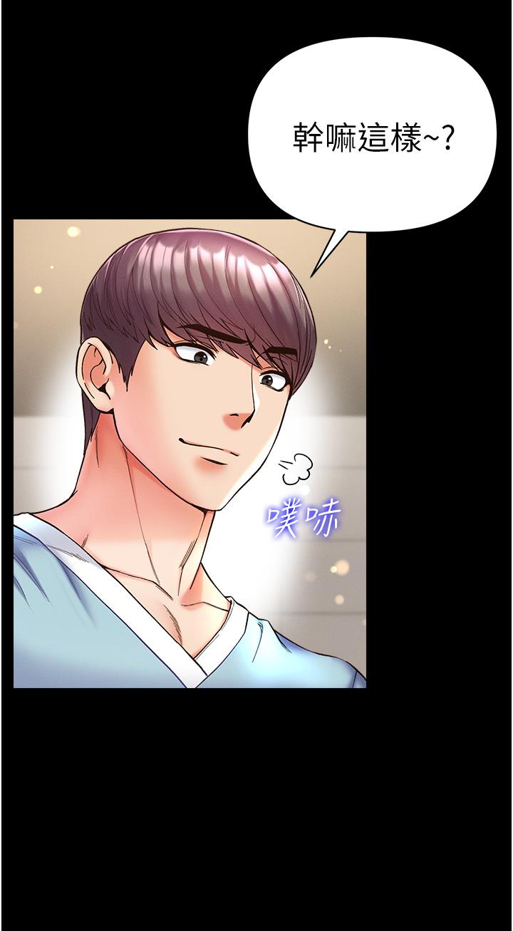 第一大弟子 第21話-師父的秘書寶貝 第15页