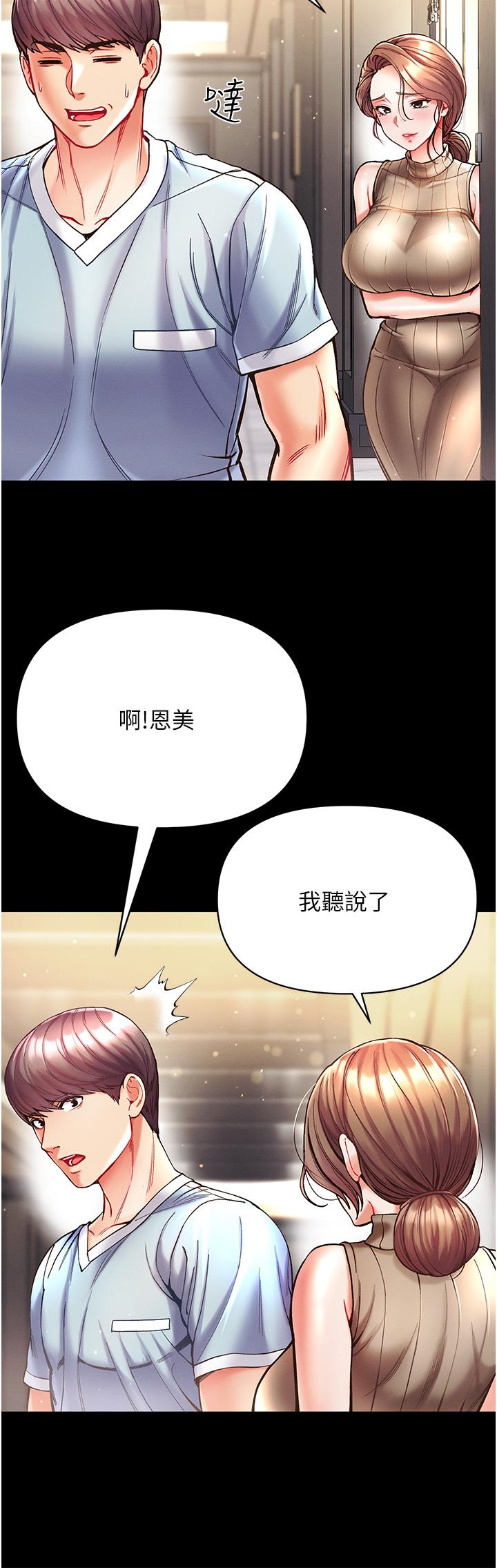 第一大弟子 第21話-師父的秘書寶貝 第20页