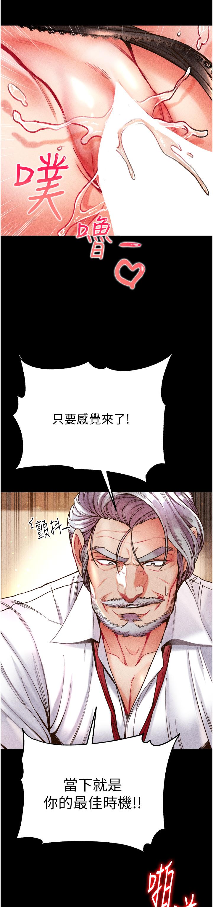 第一大弟子 第22話-打鐵要趁熱 第27页