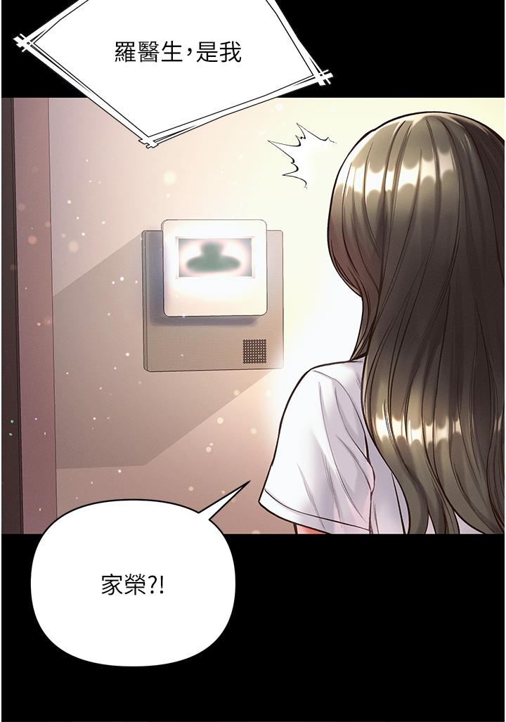 第一大弟子 第22話-打鐵要趁熱 第38页