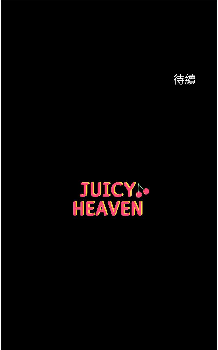第一大弟子 第22話-打鐵要趁熱 第41页