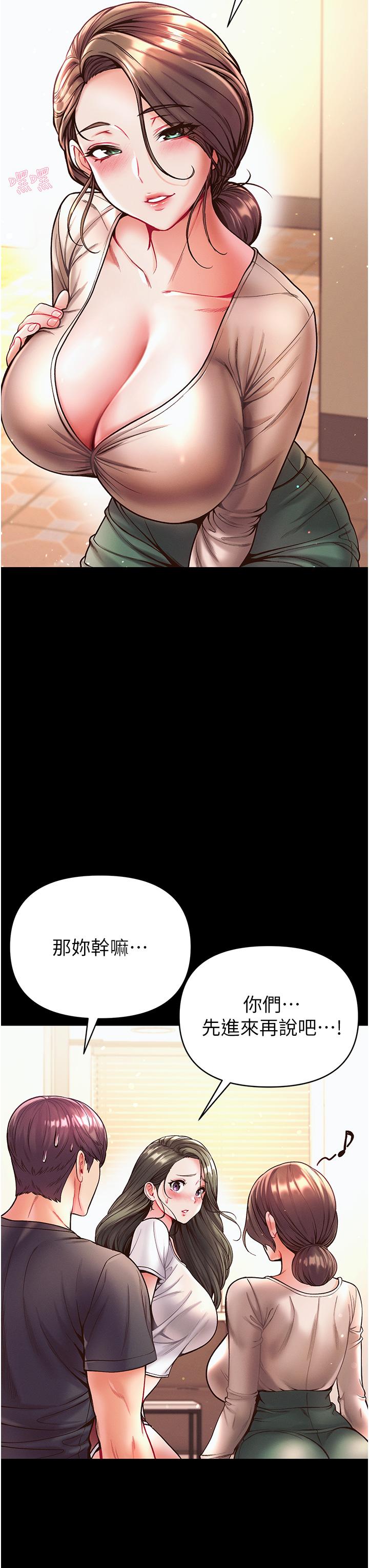 第一大弟子 第23話-滿足男人的方法 第13页