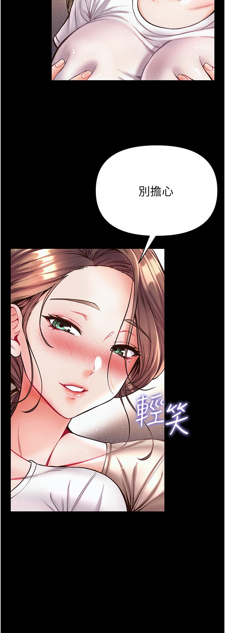第一大弟子 第23話-滿足男人的方法 第31页