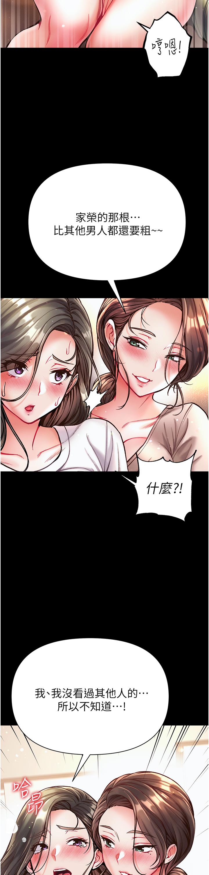 第一大弟子 第23話-滿足男人的方法 第37页