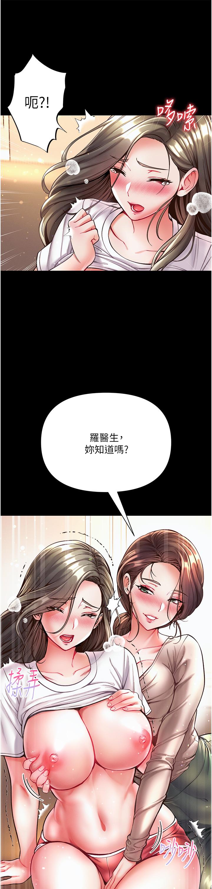 第一大弟子 第23話-滿足男人的方法 第36页