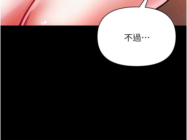 第一大弟子 第23話-滿足男人的方法 第35页