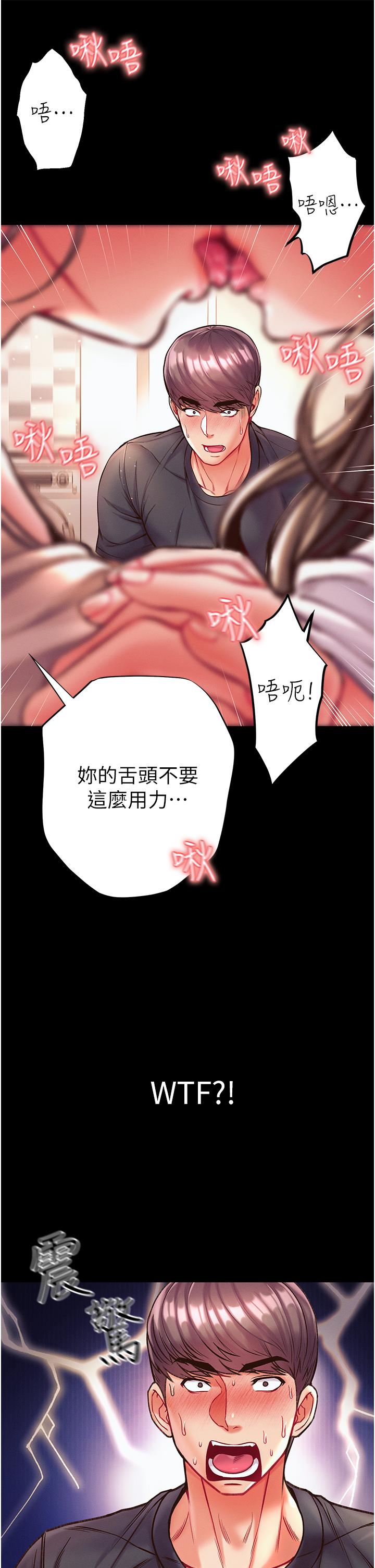 第一大弟子 第23話-滿足男人的方法 第49页