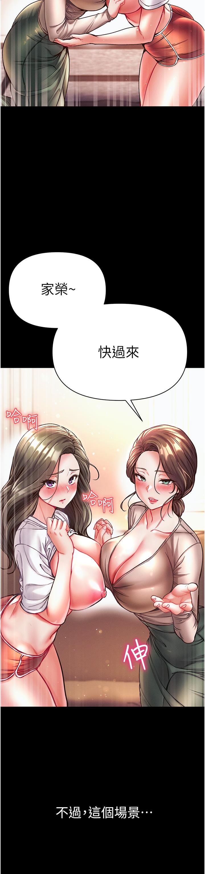 第一大弟子 第23話-滿足男人的方法 第51页