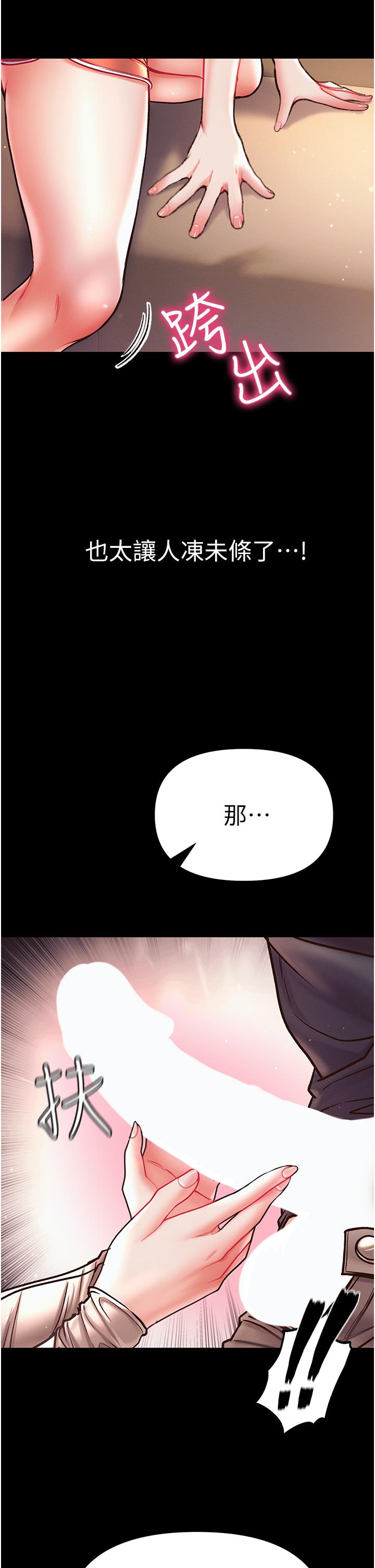 第一大弟子 第23話-滿足男人的方法 第52页