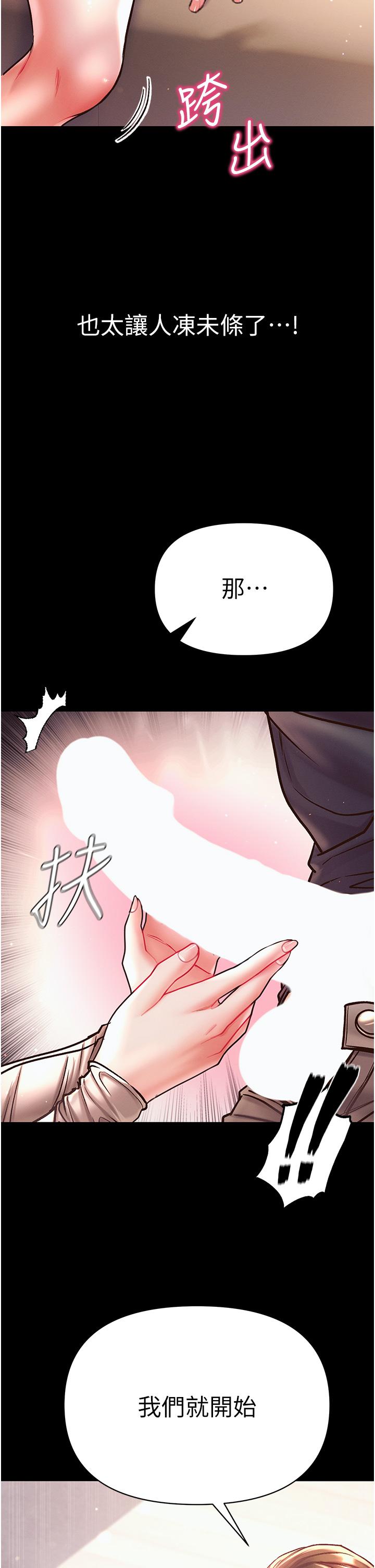 第一大弟子 第24話-三人行必有我「濕」焉 第2页