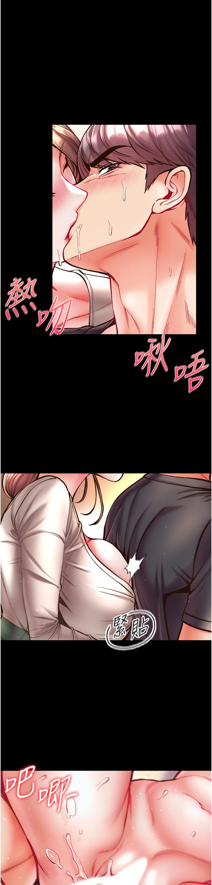 第一大弟子 第24話-三人行必有我「濕」焉 第44页