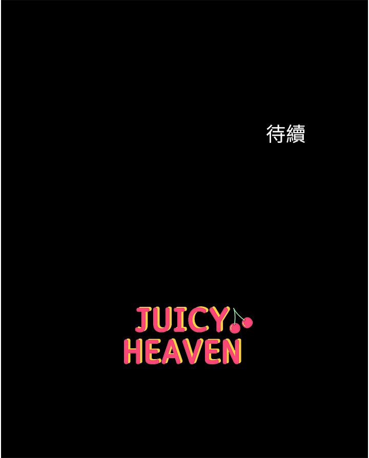 第一大弟子 第24話-三人行必有我「濕」焉 第49页