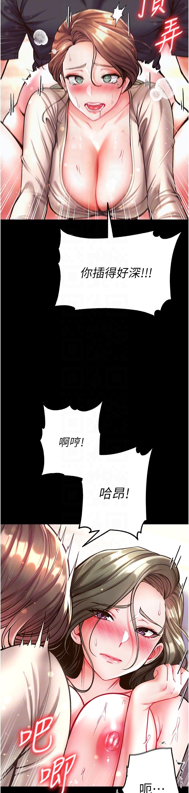 第一大弟子 第25話-被榨乾的肉棒 第28页