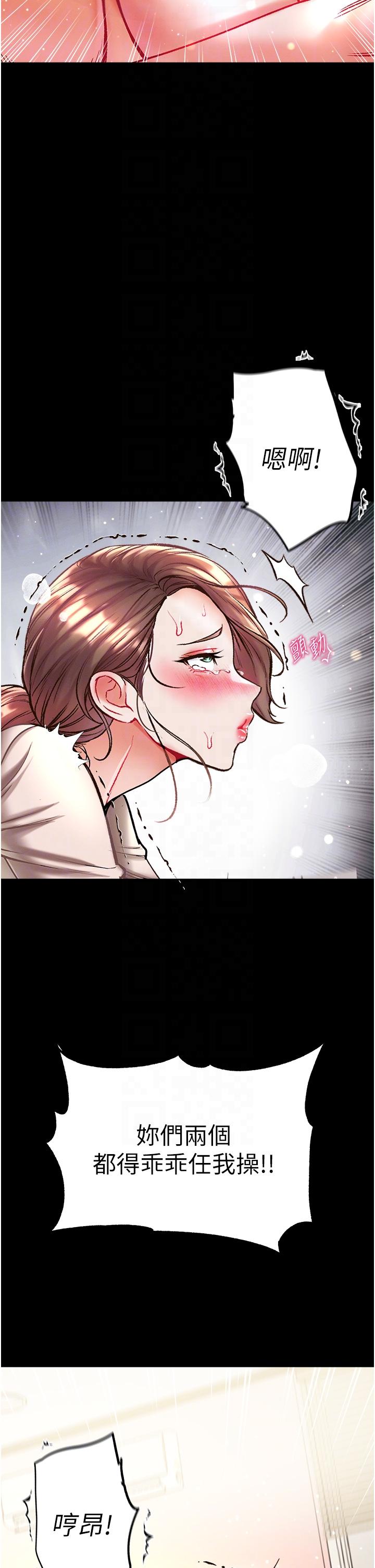 第一大弟子 第25話-被榨乾的肉棒 第26页