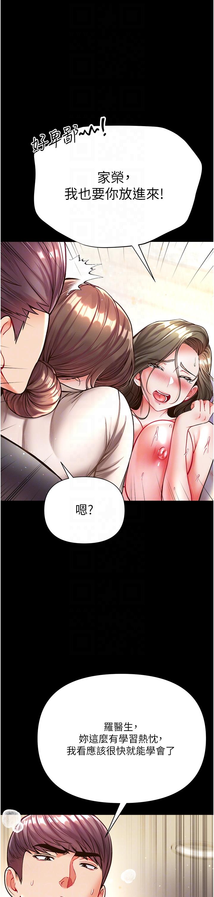 第一大弟子 第25話-被榨乾的肉棒 第30页