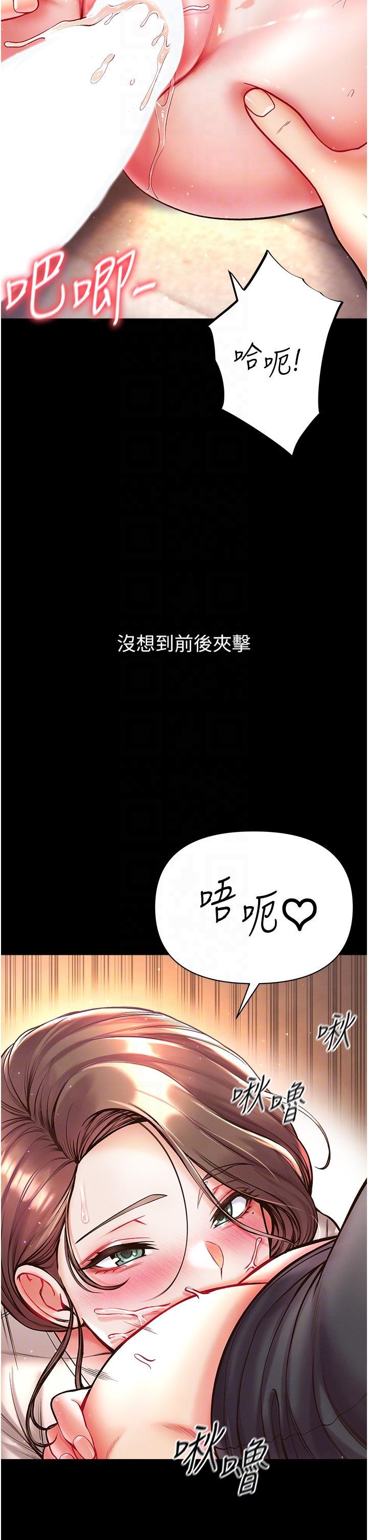 第一大弟子 第25話-被榨乾的肉棒 第6页